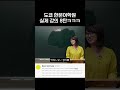 도쿄 한본어학원 실제 강의영상 8탄ㅋㅋㅋㅋ #shorts