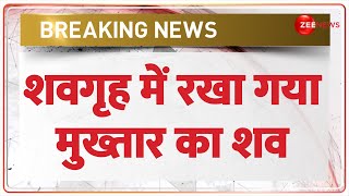 Mukhtar Ansari Death News: शवगृह में रखा गया मुख्तार का शव |Mukhtar Ansari Dead| UP Police|