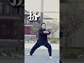 太极八法，零基础必学 #太极拳 #太极八法 #太极拳教学 #7天学会1套太极拳 #豫记