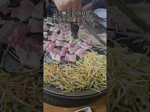 솥뚜껑 삼겹살!완전 맛집이네요#원주맛집#소당삼겹살#단계동맛집#솥뚜껑삼겹살#맛있는
