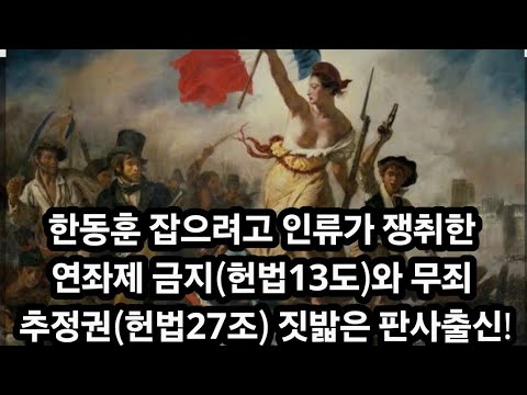 장동혁은 <strong>왜</strong> 영구제명감인가?
