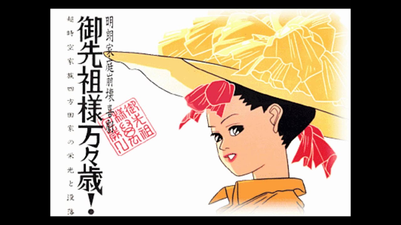 御先祖様万々歳！ 出奔のテーマ - YouTube