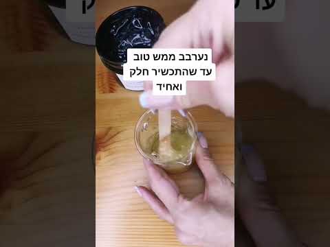 וִידֵאוֹ: 4 דרכים לטפל בתראש הפטמה