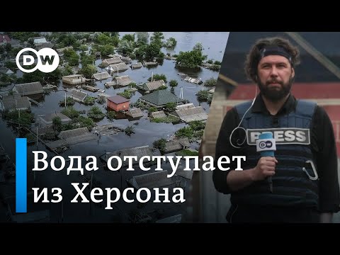 Катастрофа на Каховской ГЭС: корреспондент DW о ходе эвакуации