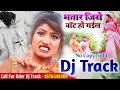 Bhatar zero watt ho gail dj track  alwela ashok bhojpuri song       dj track 