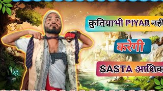 Sasta Ashiq Vakil Ahmad Comedy Video Ikhkas Boy