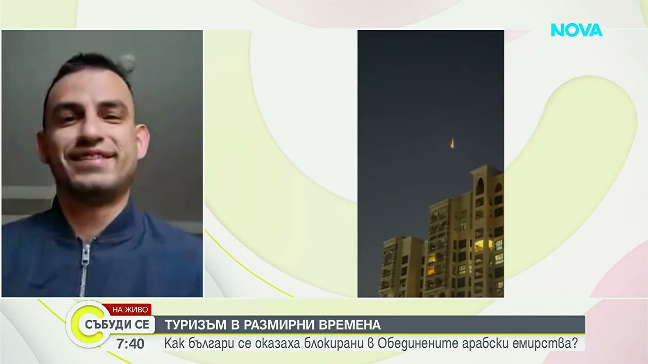 Българин в Дубай  Бихме се възползвали от спешна евакуация, но засега никой не се е свързал с нас