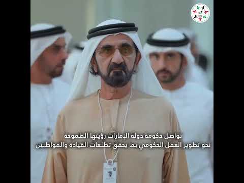 8 نقاط أساسية يتضمنها وعد حكومة دولة الإمارات لخدمات المستقبل