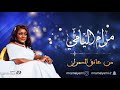 الفنانة مرام اليامي من عانق السمر 