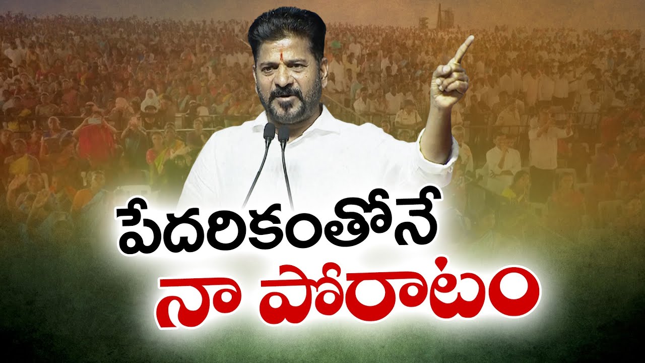 CM Launches Rs 1464 Crore Development Works in Mahabubnagar