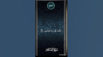 سورة الفاتحة قراءة طيبة وجميلة