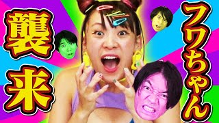 フワちゃんが伊沢のオフィスで大暴れ！クイズしてきたよ〜