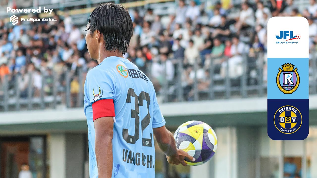 LIVE FROM JAPAN | Reilac Shiga FC v Okinawa SV | MW 14 | Japan Football League