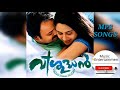 Oru Mezhuthiriyude Song | Vishudhan | Malayalam Film Song | Kunchako Bobban and Miya George