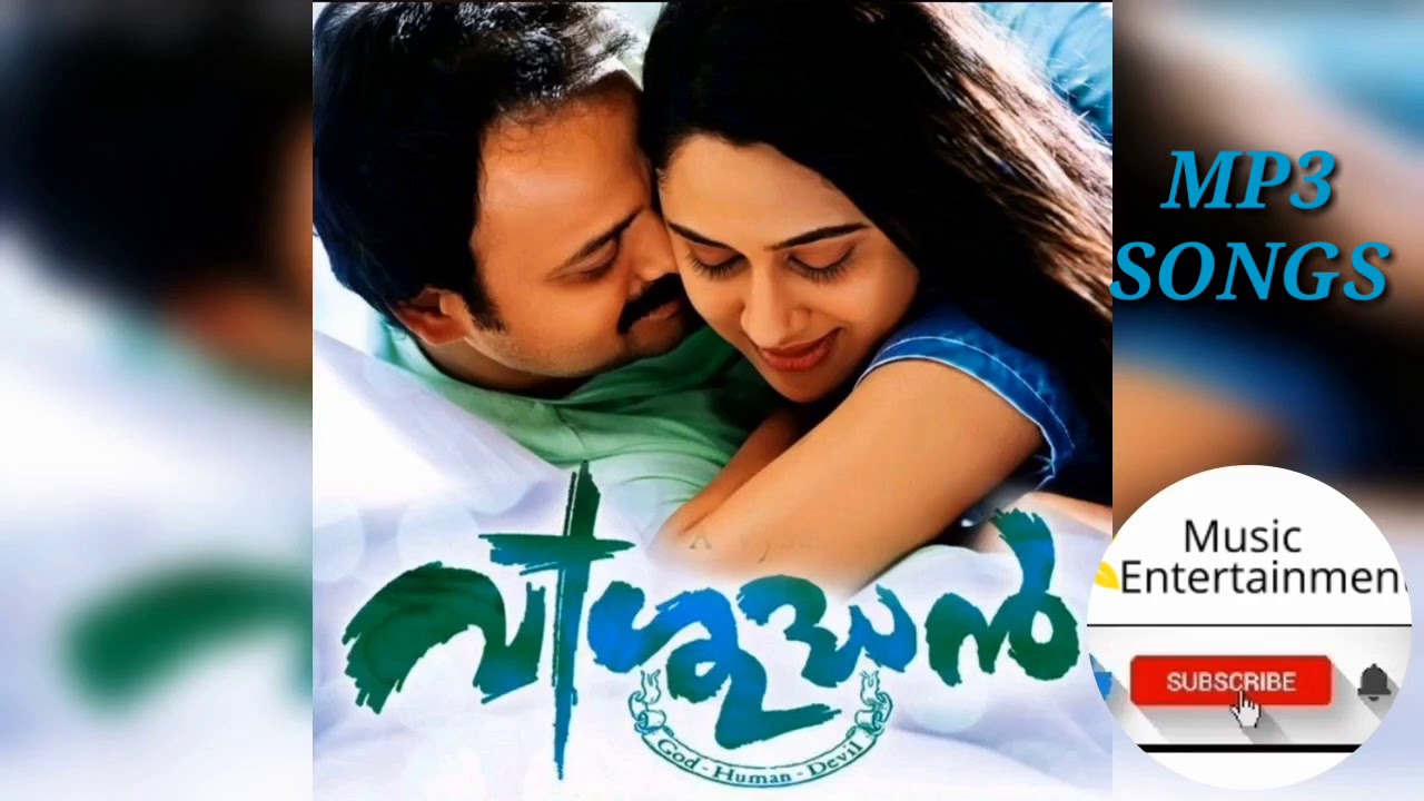 Oru Mezhuthiriyude Song  Vishudhan  Malayalam Film Song  Kunchako Bobban and Miya George