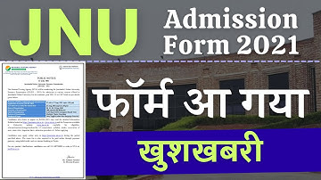 JNU Entrance Form 2021 Released 🆕 आ गया फॉर्म jnu ug pg admission form 2021