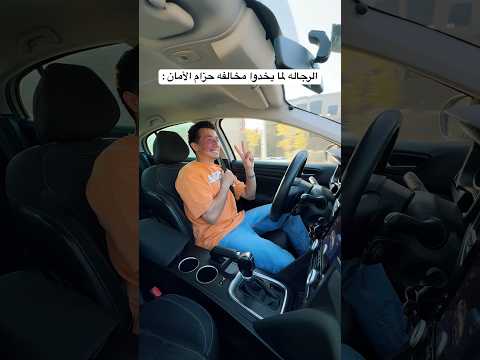 الحمدلله ان الرجاله مش اوڤر