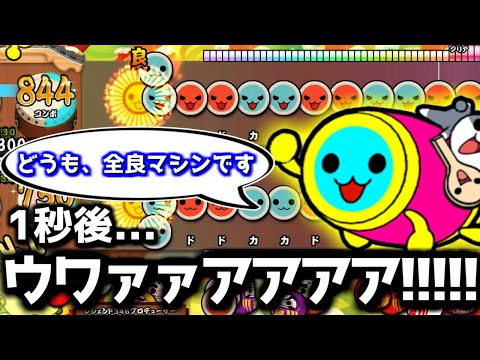 【太鼓の達人PS4】ランクマッチ生配信中、50連勝目前で発狂するそろがみ