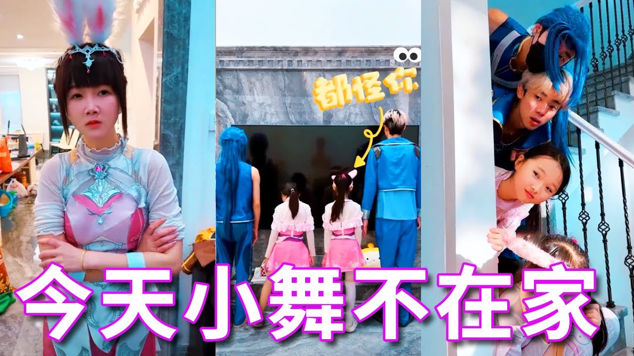 【鬥羅大陸】今天小舞不在家，唐三和熊小孩們鬧翻天！ 關鍵時刻小舞居然回來了！ #鬥羅大陸#唐三#小舞