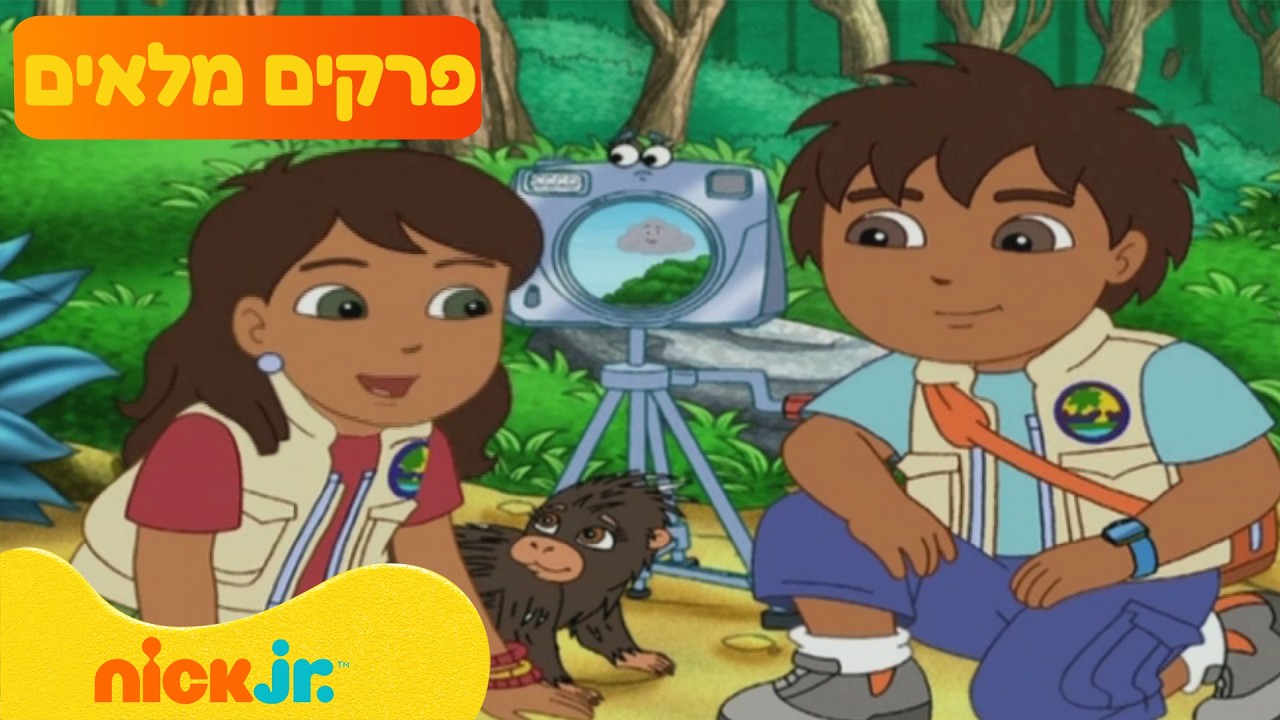 רוץ דייגו רוץ: פרקים מלאים! | 71 דקות | ניק ג'וניור