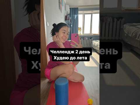 Челлендж по похудению | 2 день, обедо ужин - шаурма 🥙 #пп #спорт #худею #челлендж # #завтрак #обед