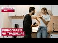 ЧИ ПОВИННА ЖІНКА ГОТУВАТИ? НЕОЧІКУВАНІ ВИСНОВКИ ДОСЛІДЖЕНЬ