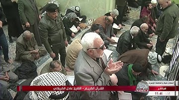 تلاوة 13 جمادي الأولى 1442 ماتيسر من سورة الدخان