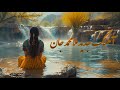 آهنگ جدید ملا محمد جان ملا ممد جان با هوش مصنوعی AI Mullah Mohammad Jan Song Afghan Love Story 