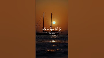 (وَقُل رَّبِّ أَعُوذُ بِكَ مِنْ هَمَزَاتِ الشَّيَاطِين)(القارئ اسلام صبحي سورة المؤمنون) #قران_كريم