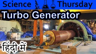 Turbo Generator Explained In HINDI {Science Thursday} screenshot 5