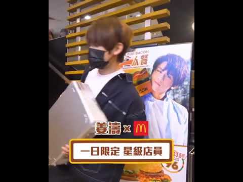 姜濤當一日星級店員          資料來源：香港麥當勞