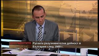 картинка: „Документите“ с Антон Тодоров – 21.09.2019 (ЧАСТ 3)