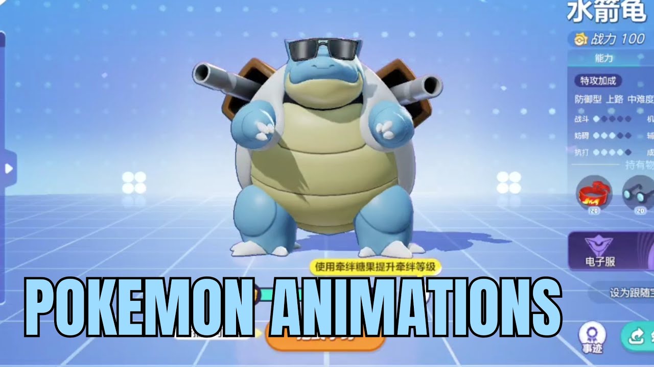 All Pokémon Animations (2026 ver) | Pokémon Unite Chinese Version 