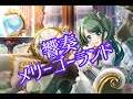 【d4dj】響奏メリーゴーランド