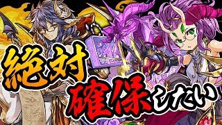 【新イベント】工龍契士の創玉殿とランダンは絶対やるべき！？【パズドラ】