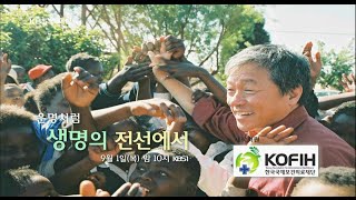 160901 KBS스페셜 예고 ㅣ KBS방송