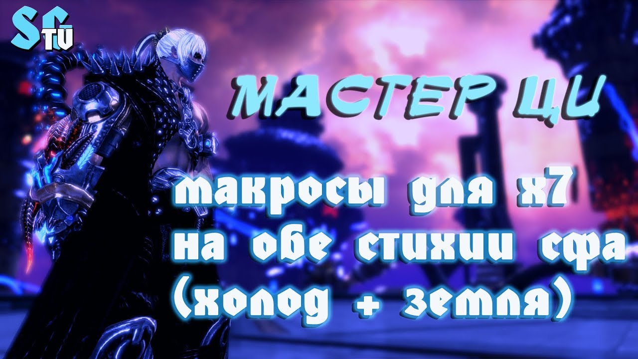 Макрос на авто сап Макрос на авто сап