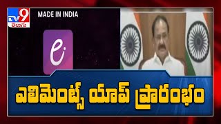 Vice President Venkaiah Naidu launches first Indian social media app 'Elements' - TV9 screenshot 5