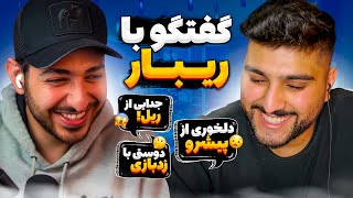 🔥 از جدایی از ریل تا دلخوری از پیشرو و درگیری با ۰۲۱کید با ریبار 🔥