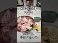 4Dog&#39;s Love 개 누구나다하는돼지족수육  #반려견 #자연식 #반려견과함께먹는메뉴#다견가족 #다견가족일상#비숑 #푸숑 #미니푸들 #실버푸들#알보 #마론 #니노 #그리