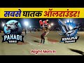 Pahadi vs Koirajpur | DPPL 03 Live Match | DANIYALPUR Varanasi | Arni Cricket | Armi Match