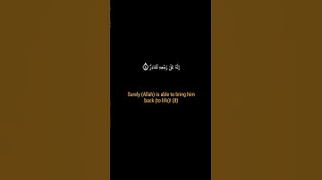 🌹سورة الطارق🌹يوم تبلى السرائر ،فما له من قوة ولا ناصر 🌹القارئ حمادة جودة هلال
