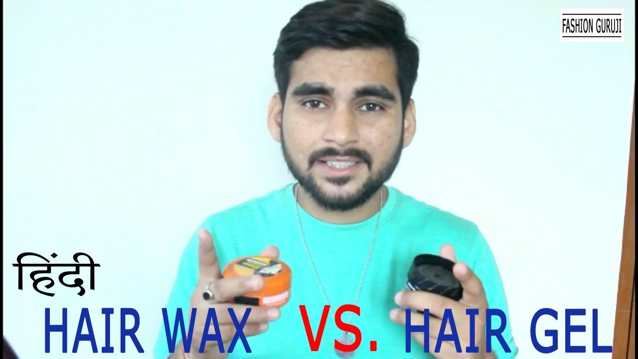 Hair Wax Vs Gel Which One Is Best For Hair Styling In Hindi