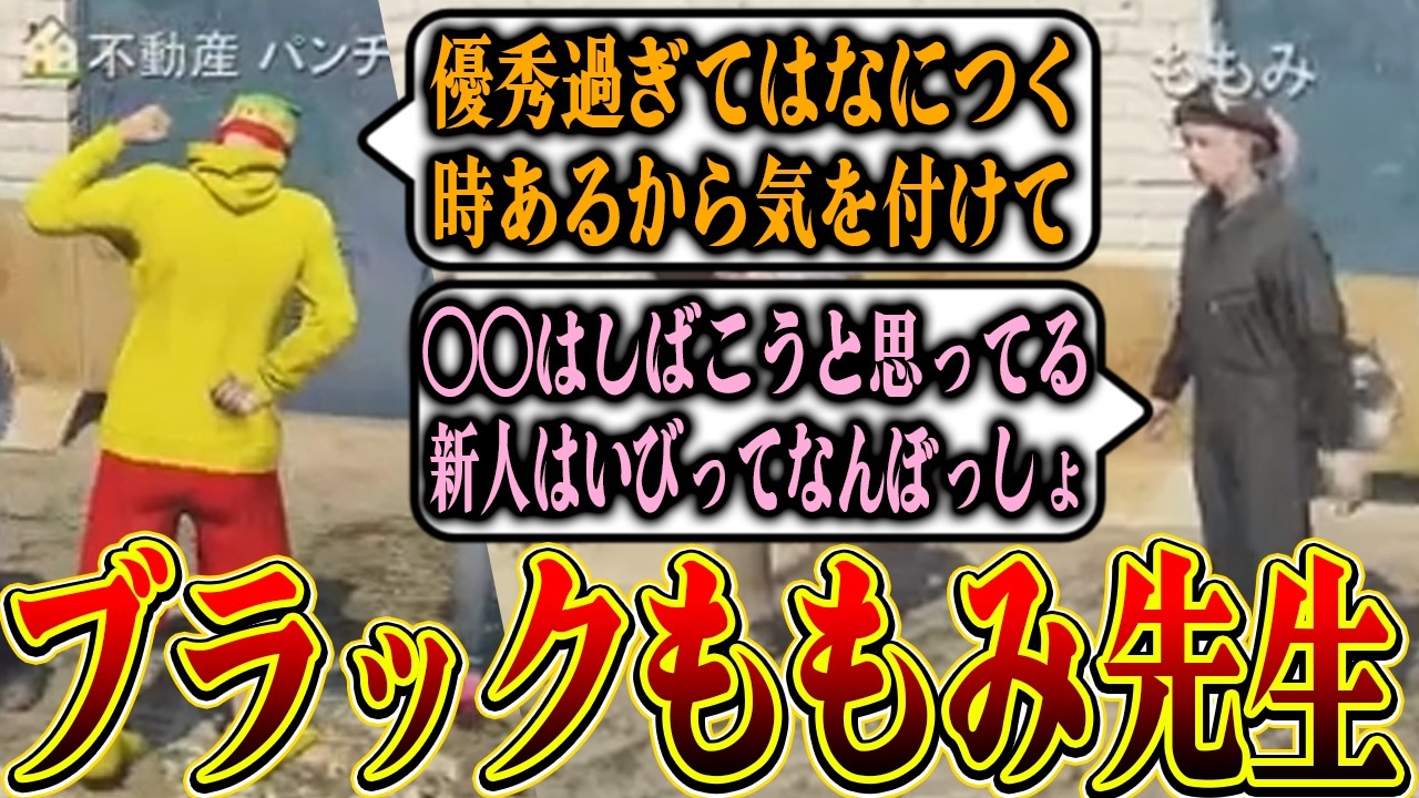 【ストグラ2】新しく救急隊に入った社員の様子をももみ先生に聞いてみる！【パンチャン】【ぱんくん】