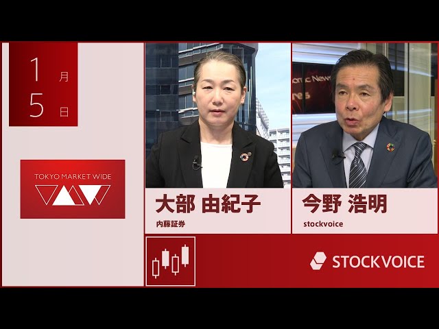 ゲスト 1月5日 内藤証券 大部由紀子さん