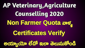 Andhra Pradesh Veterinary, Agriculture Counselling 2020 | Check Your Certificates Verified or Not