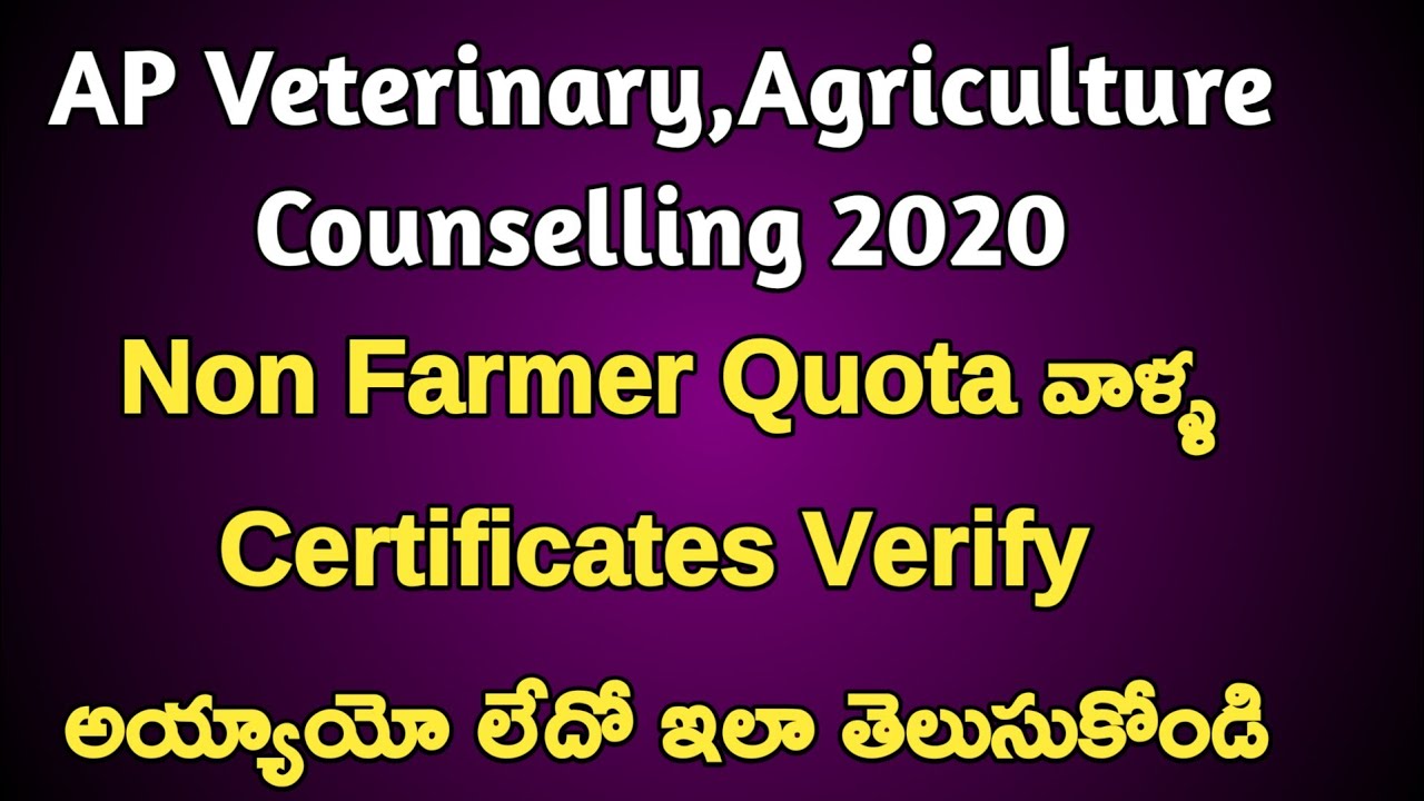 Andhra Pradesh Veterinary, Agriculture Counselling 2020 | Check Your Certificates Verified or Not