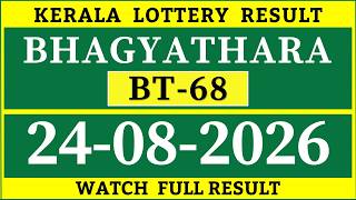 Kerala Lottery Result Today | Bhagyathara BT 68 (24/08/2026) ഭാഗ്യതാര ലോട്ടറി ഫലം