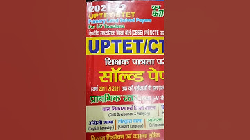 uptet*CTet primary level 1 to 5 solved paper #book  #bestbookfortet