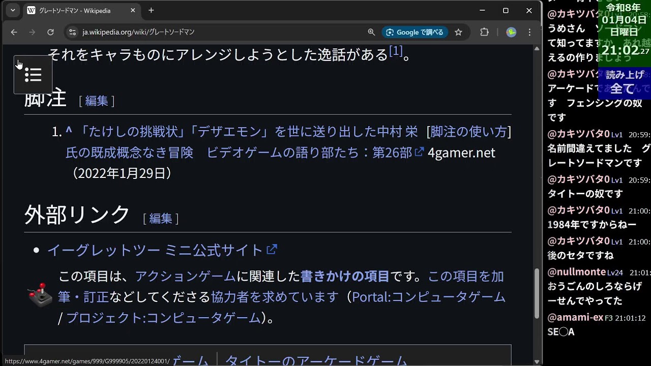 イチからMSX-BASICを習得しなおす Part117